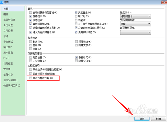 如何在EXCEXL中输入方框并能手动打钩