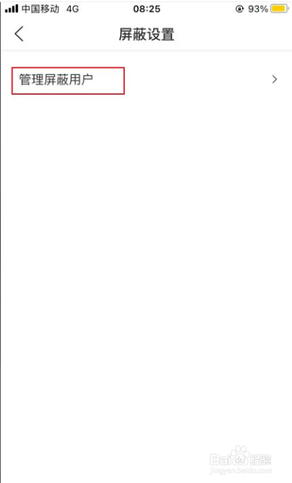 全世界app如何解除屏蔽的用户