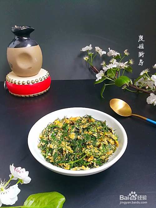 茴香怎么做好吃 百度经验 茴香怎么做好吃 百度经验