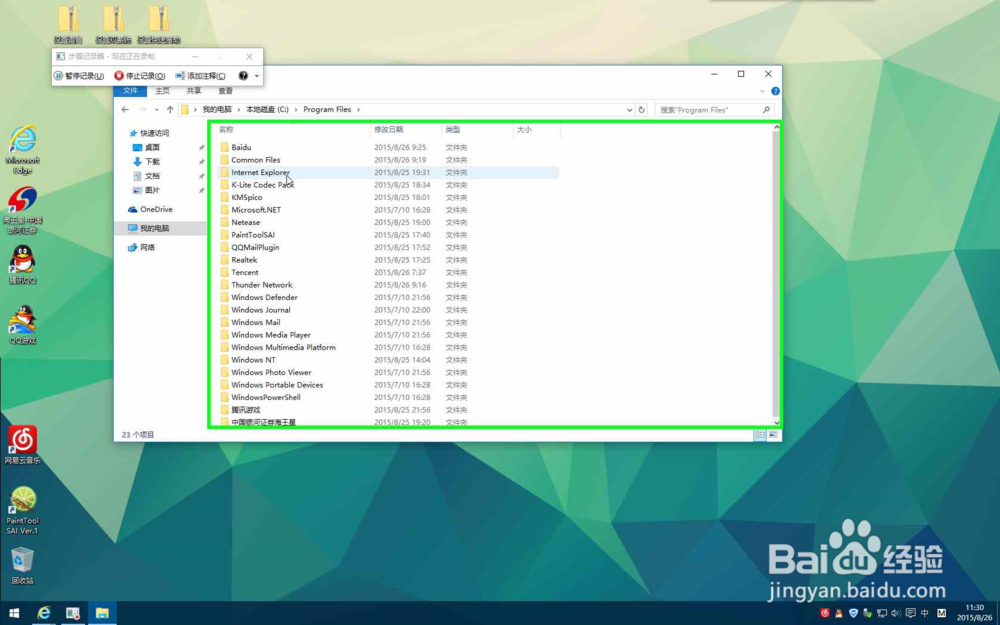 如何打开WIN10系统中内置的IE