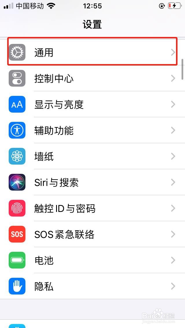 iPhone怎么修改更换地区