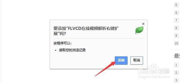 怎样获取网页视频地址并下载网页视频文件