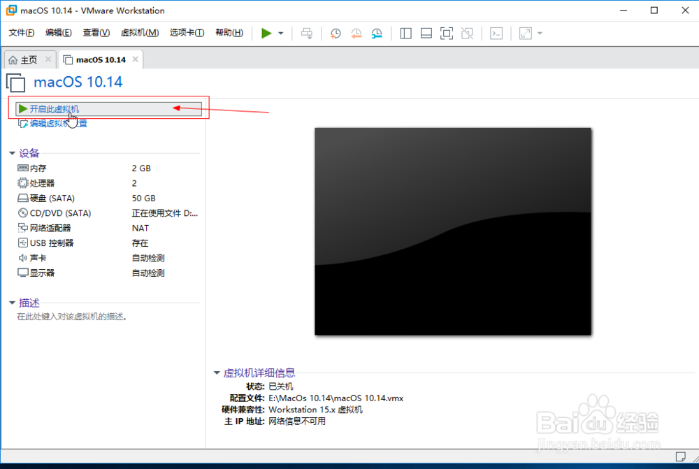 如何用VM安装一个Mac苹果系统