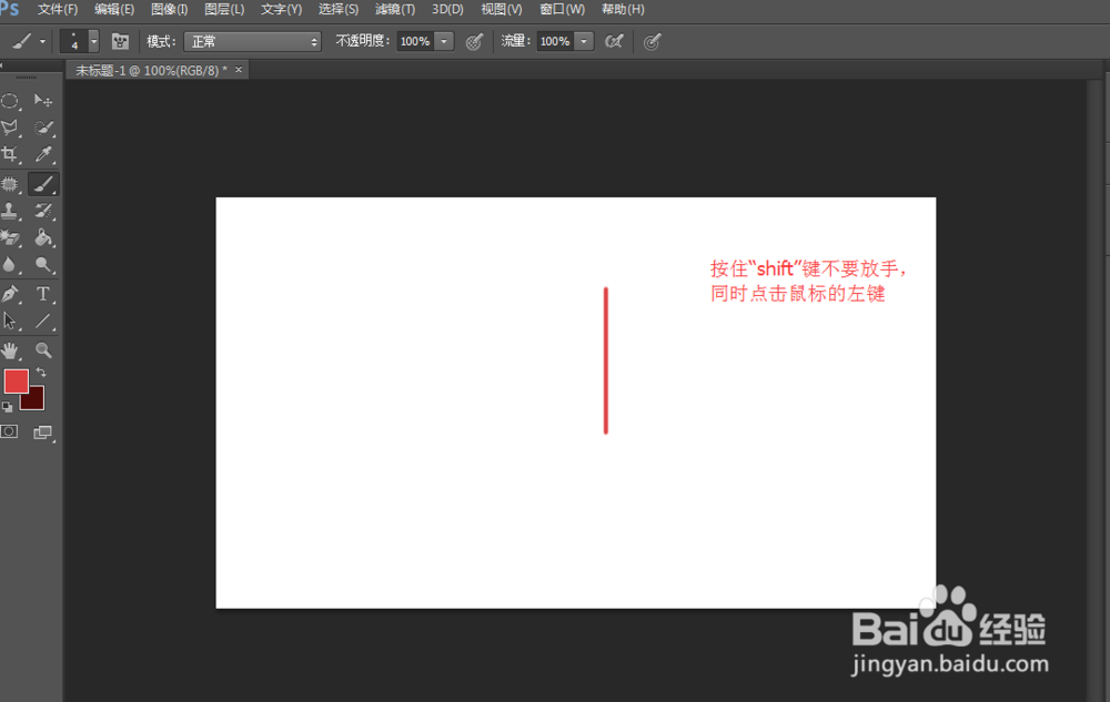如何在PS软件中画直线