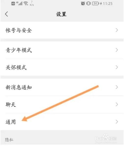微信自动下载功能怎么关闭
