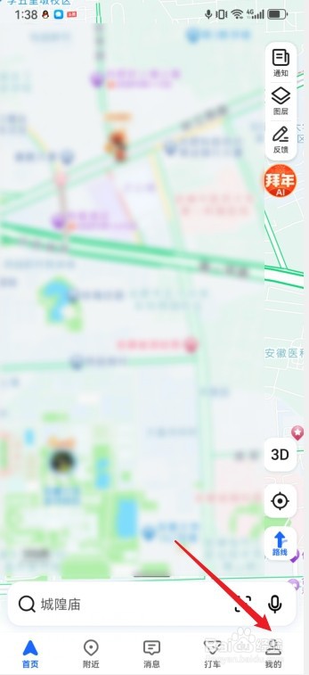 高德地图怎么快速点亮城市