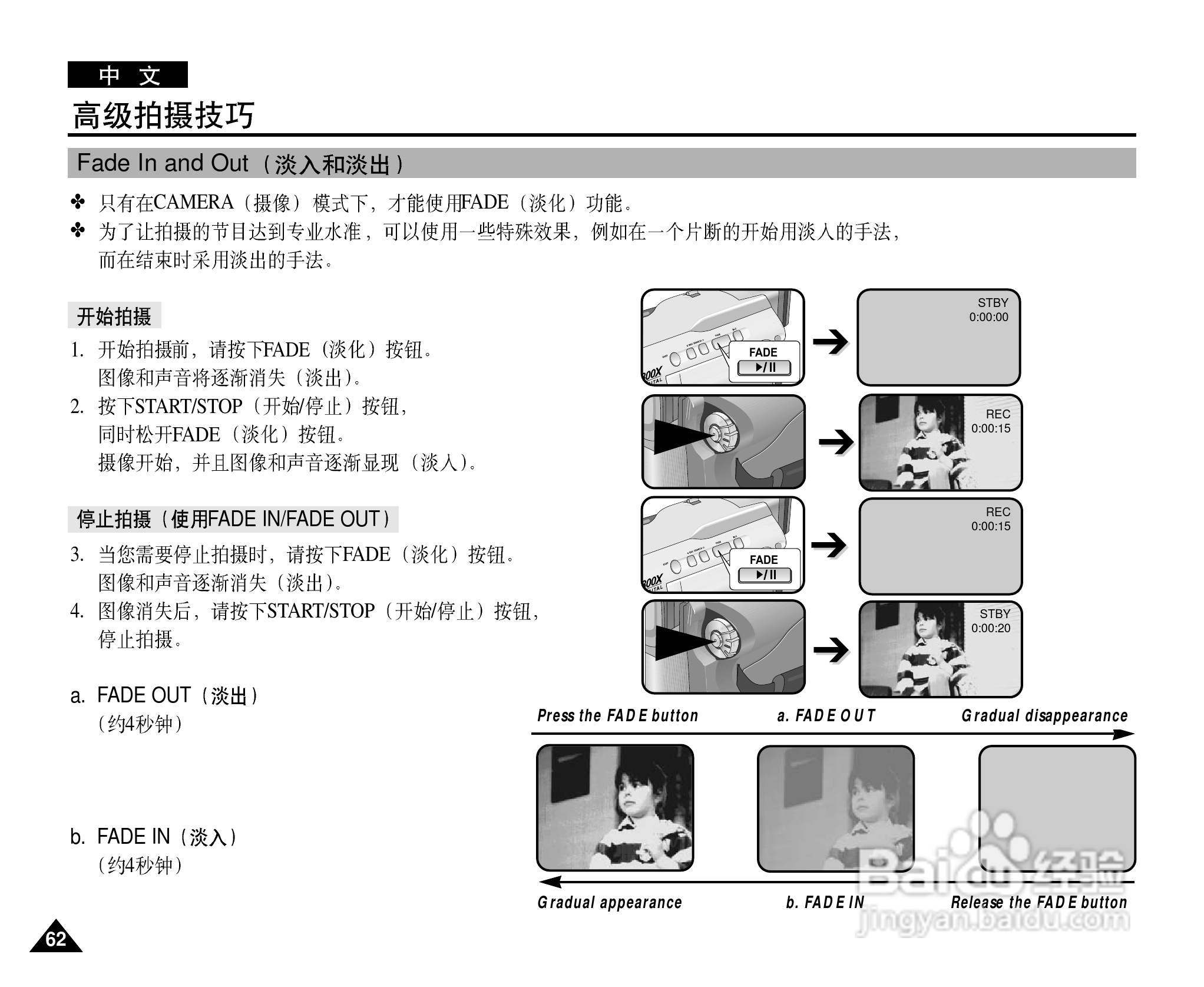三星VP-D21i数字摄录一体机用户说明书:[7]