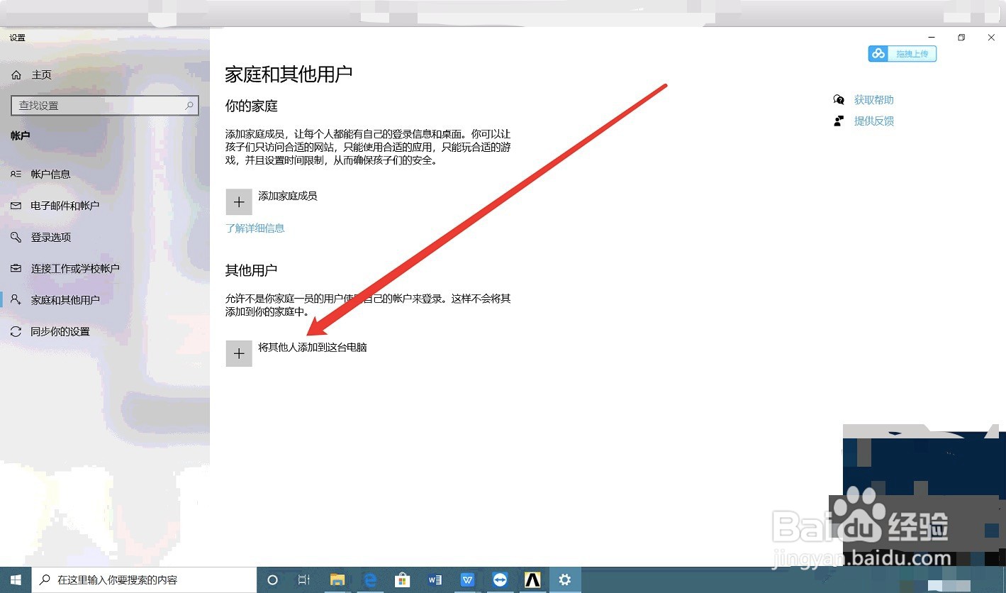 win10家庭版系统新建英文账户