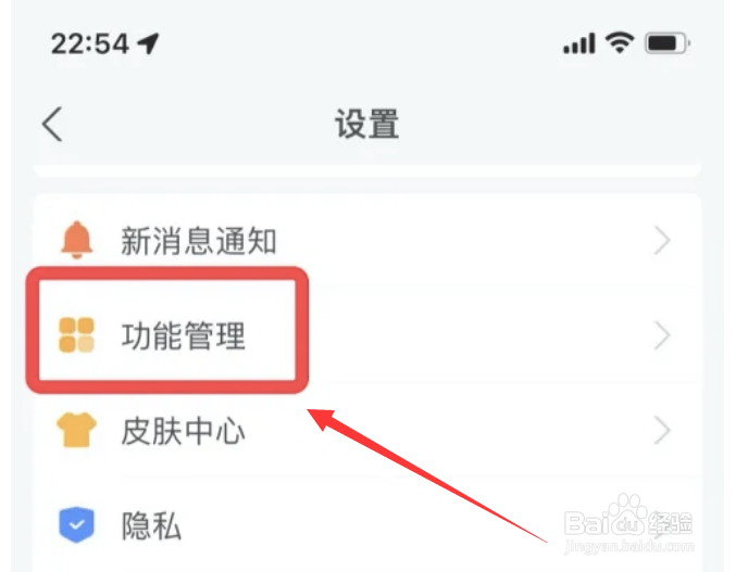 支付宝允许读取剪贴板功能如何开启