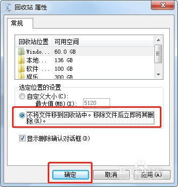 如何设置自动清空移到回收站的文件