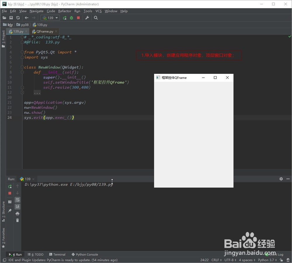 PyQt5-如何设置控件的框架(QFrame)外形