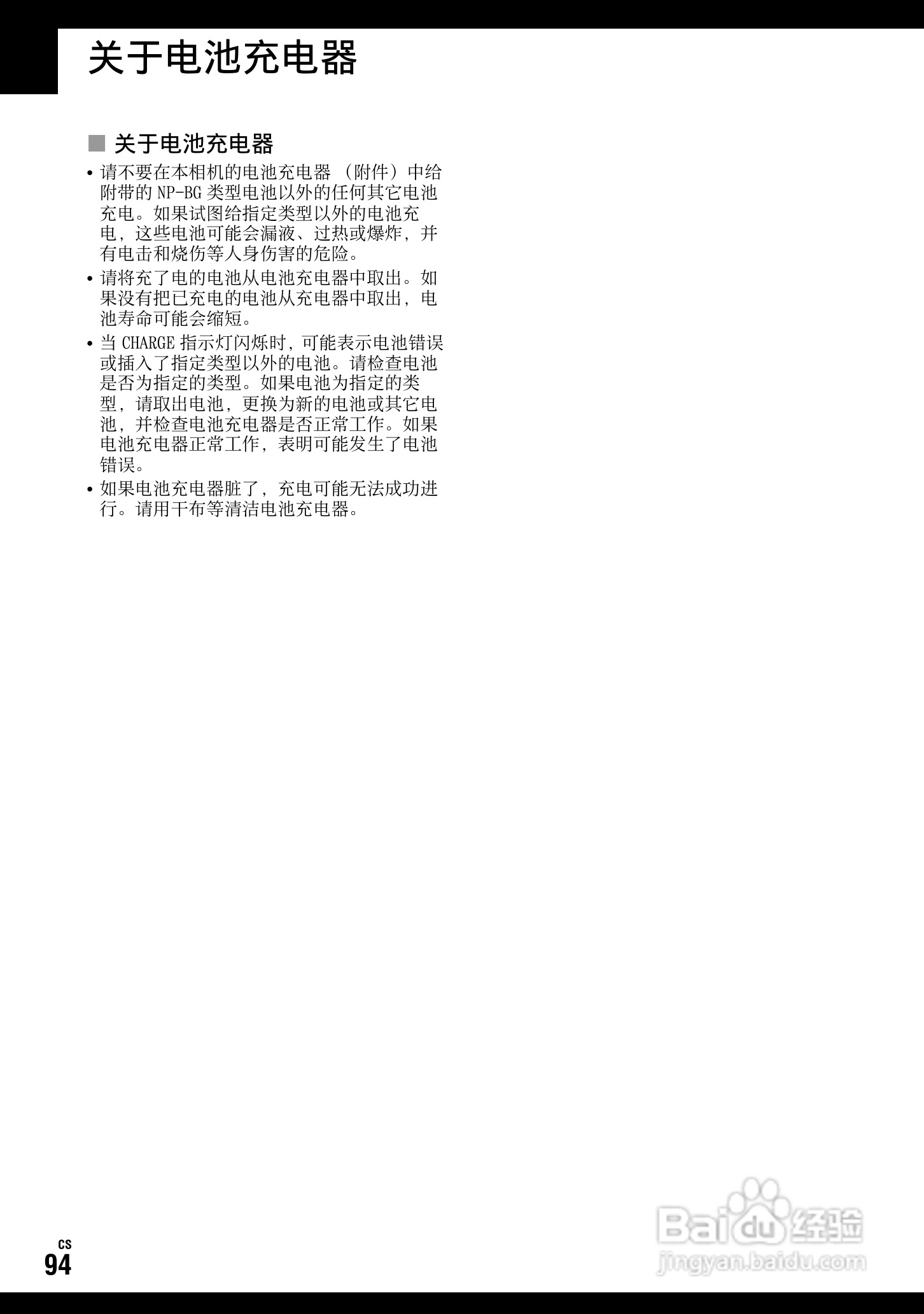 SONY DSC-W70数码相机使用说明书:[20]