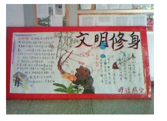 谈谈大学生如何修身