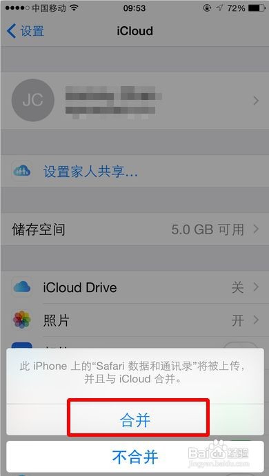 此icloud账户已经添加到您的iphone