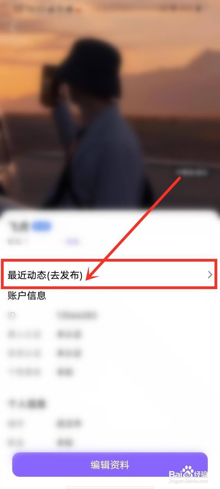 趣聊天app发布的动态在哪里看