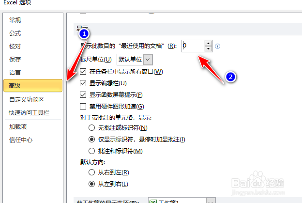 Excel怎么隐藏自己使用的文档列表