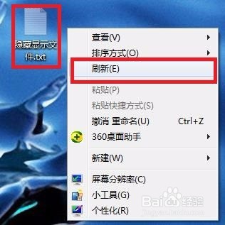 如何隐藏和显示windows系统中的文件