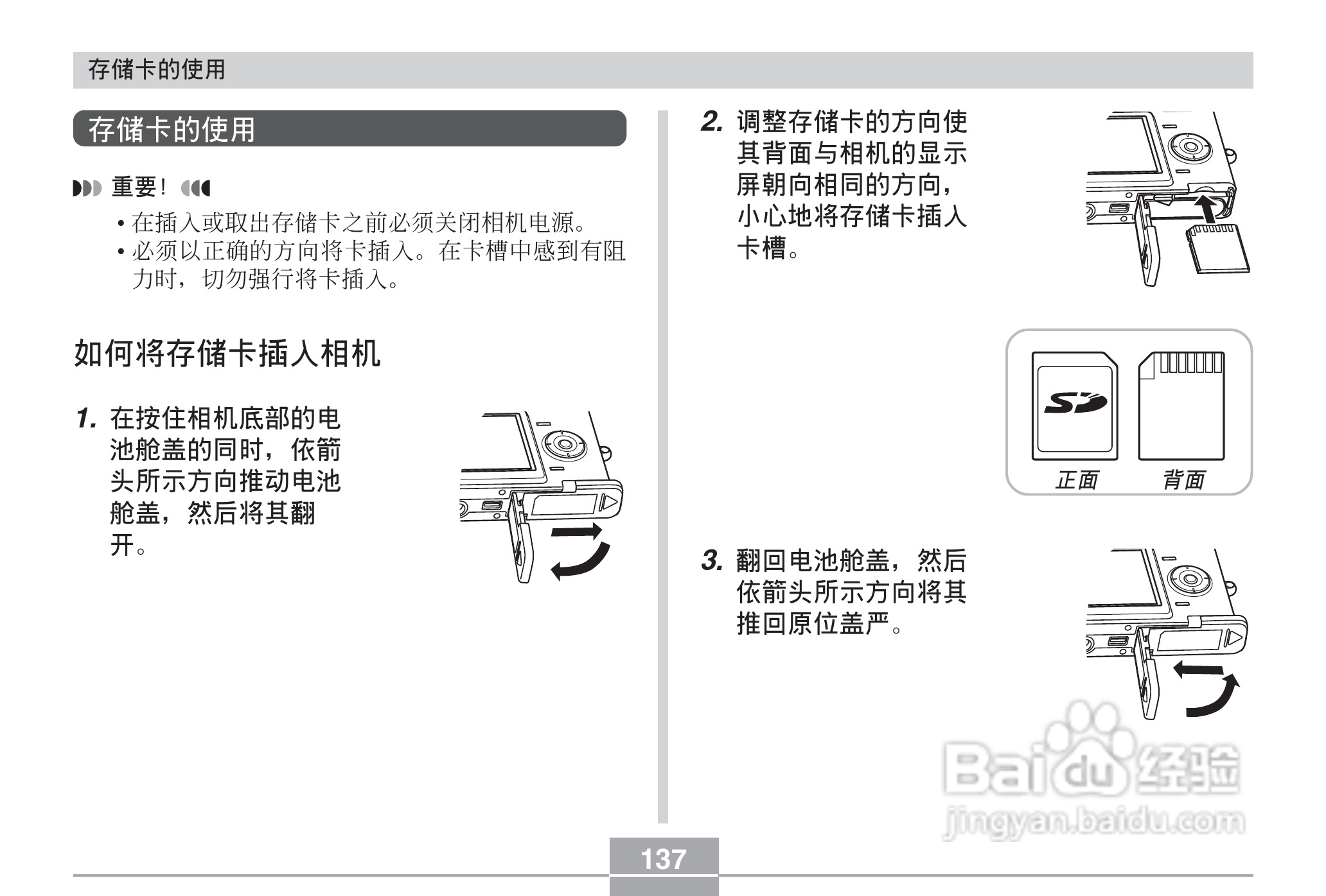 CASIO EX-Z30数码相机用户说明书:[14]