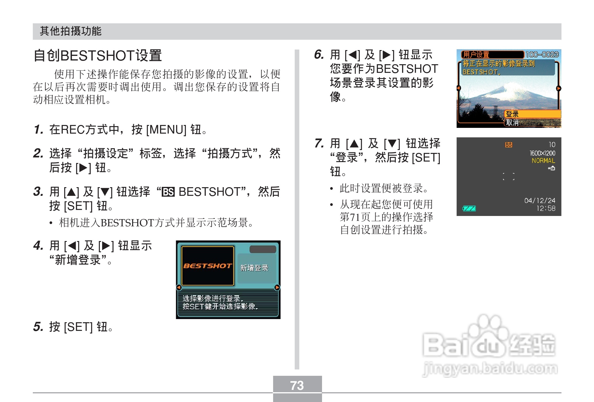 CASIO EX-Z30数码相机用户说明书:[8]