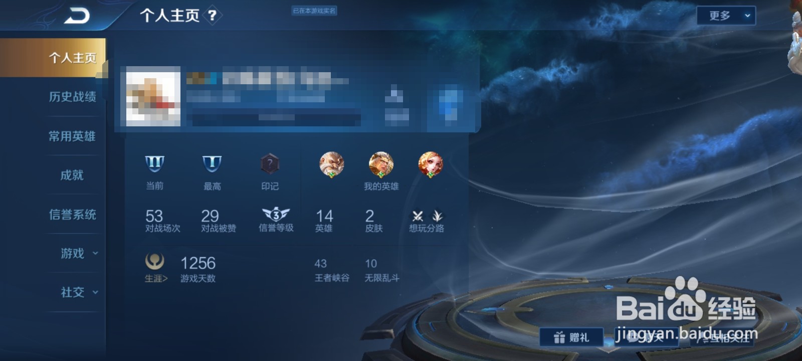 王者荣耀20赛季段位继承