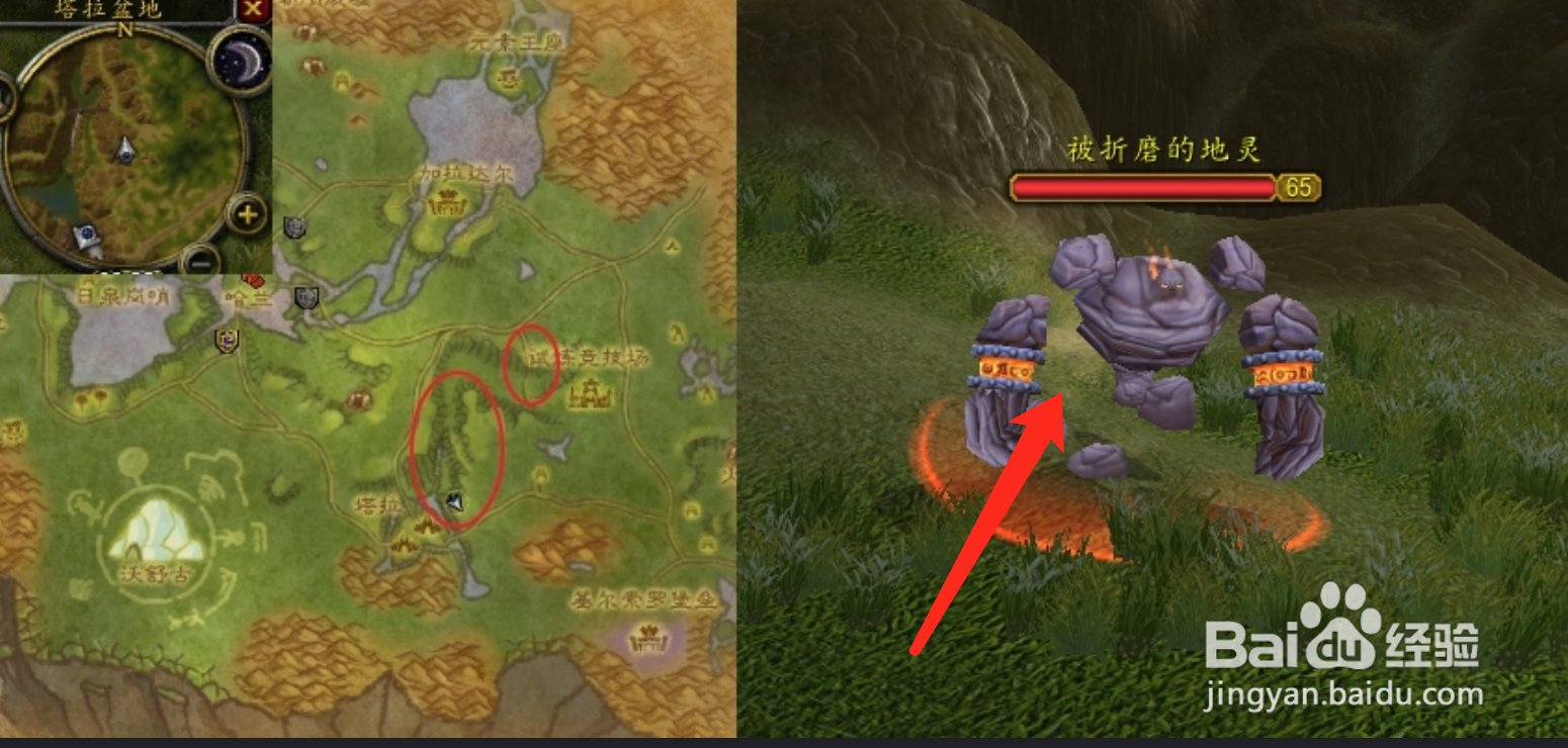 魔兽世界TBC怀旧服被折磨的地灵任务怎么做