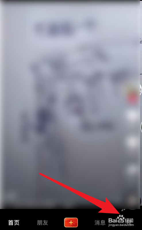 抖音如何进行个人实名认证