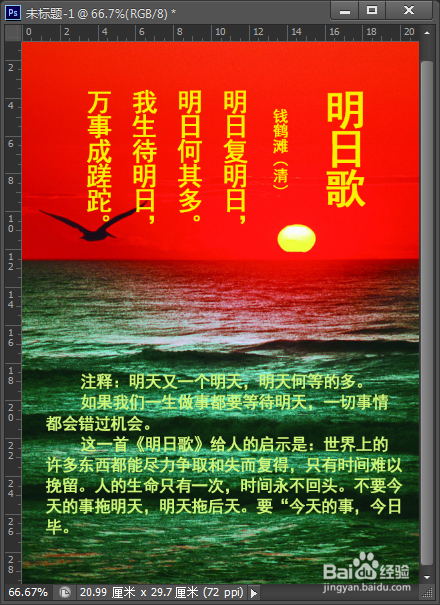 段落文字的处理