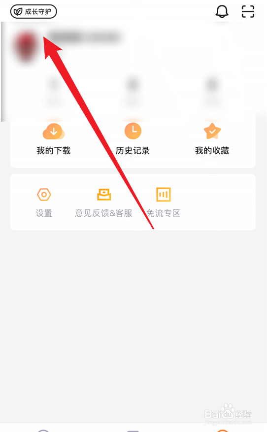 土豆视频怎么打开青少年守护模式
