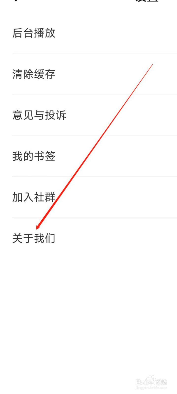 恒星播放器找到关于我们