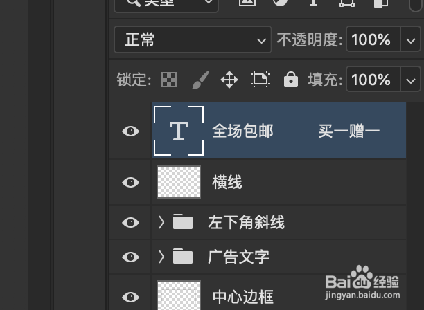 利用ps制作海报(4)