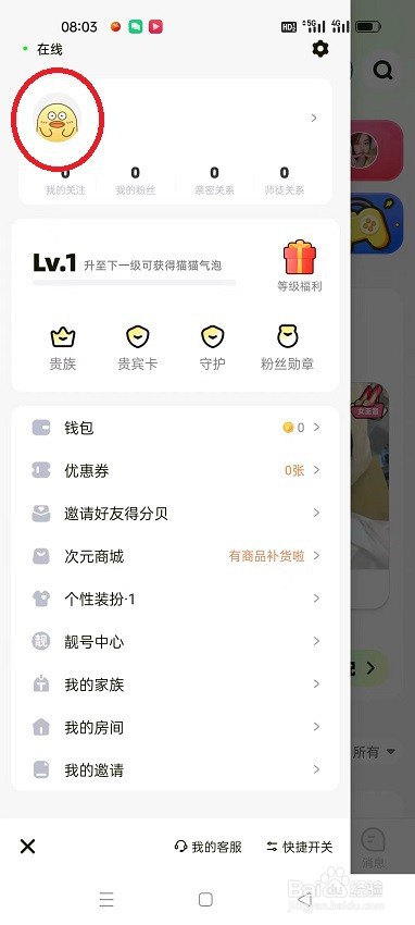 耳旁语者怎么添加引力标签