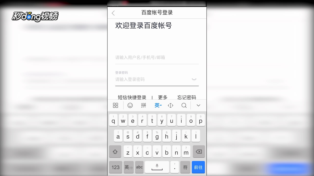 华为安全键盘怎么关闭