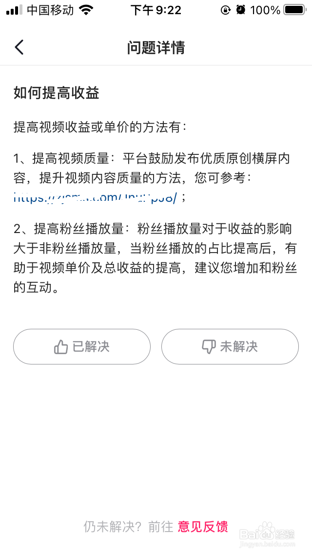 西瓜视频如何提高收益