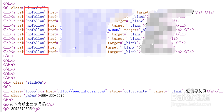 织梦系统模板调用友情链接添加“nofollow”标签