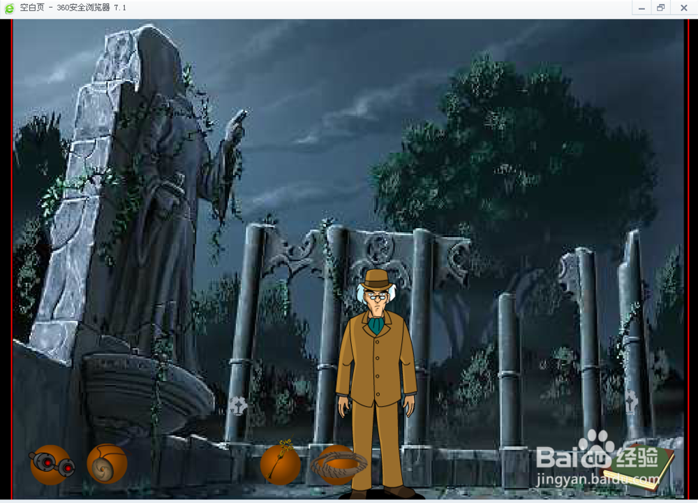 米勒山庄疑案11（石头记7）攻略