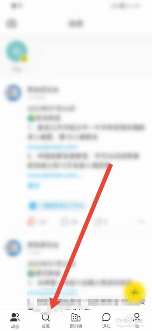 即刻如何删除搜索记录