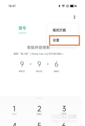 oppoa55手机来电闪光灯如何设置