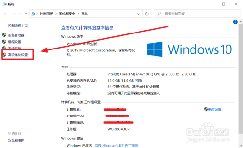 Windows10怎么设置虚拟内存？