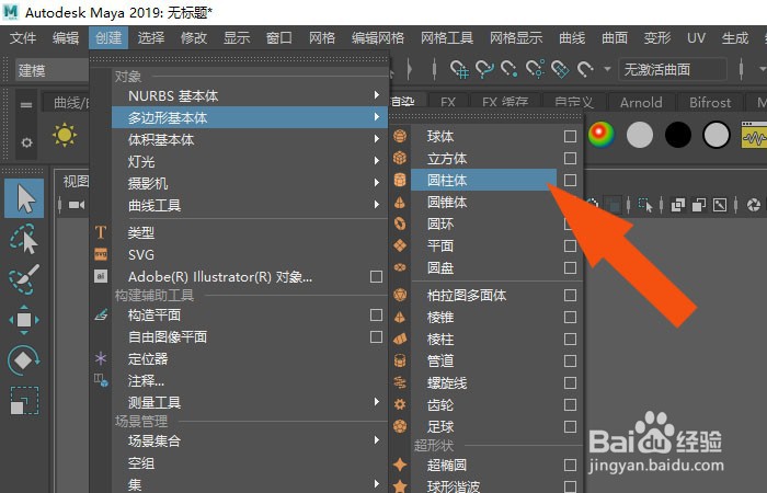 Maya2019软件中如何绘制圆形桌子模型