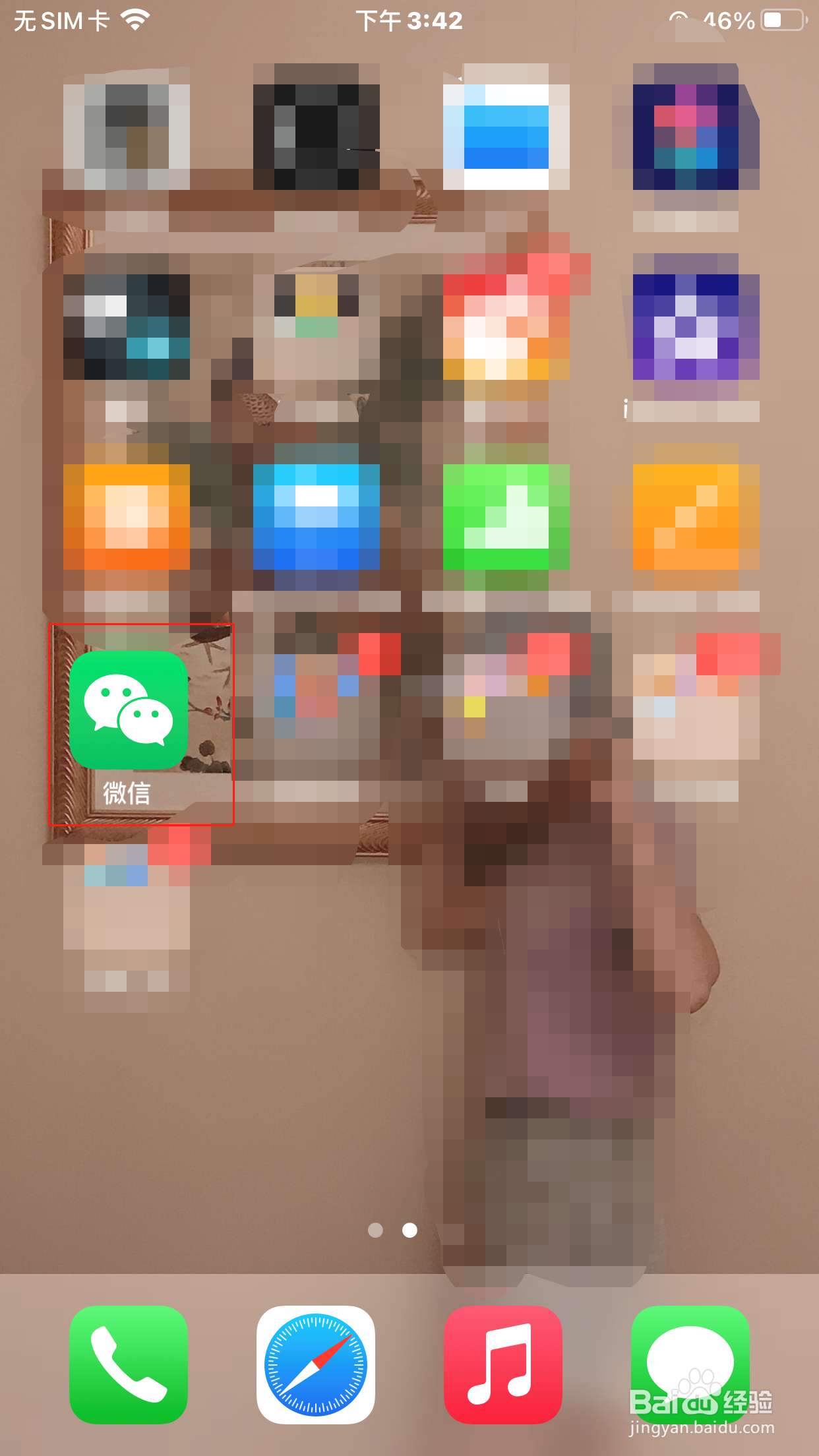 微信怎么打视频电话？