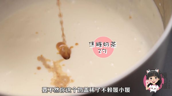 焦糖珍珠奶盖蛋糕