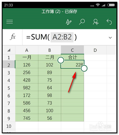 手机版Microsoft Excel怎样进行求和计算？