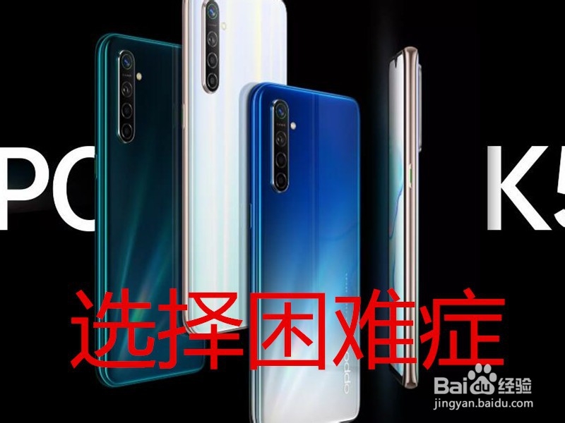 oppok3和k5怎么选择