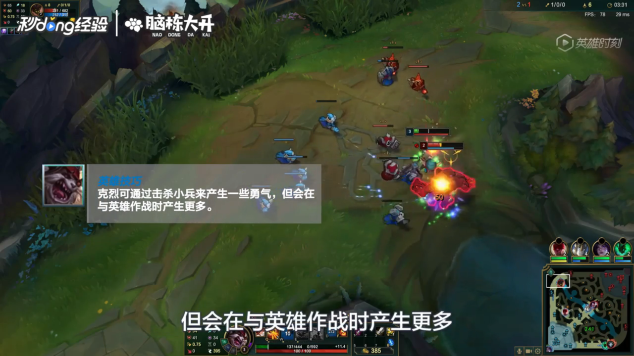LOL暴怒骑士克烈怎么玩