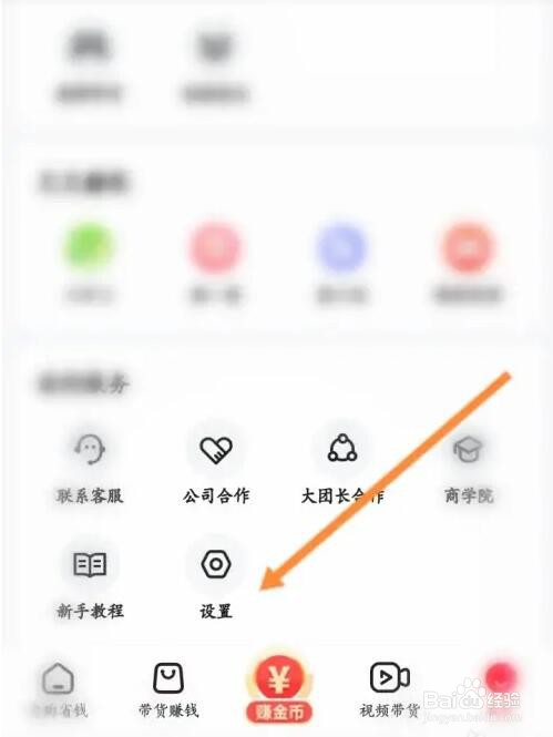 可推软件问题怎么反馈