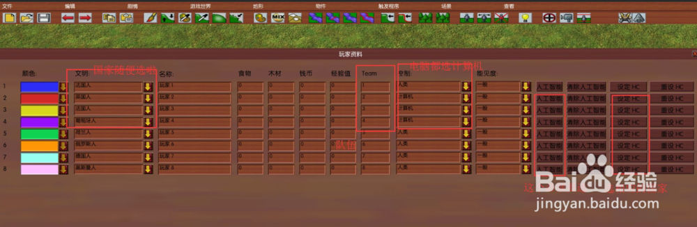 帝国时代3怎么自建地图