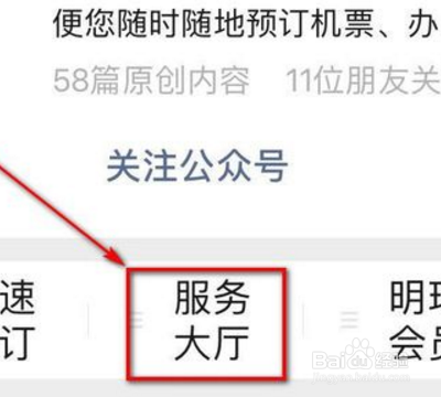 无人陪伴儿童机票如何购买?