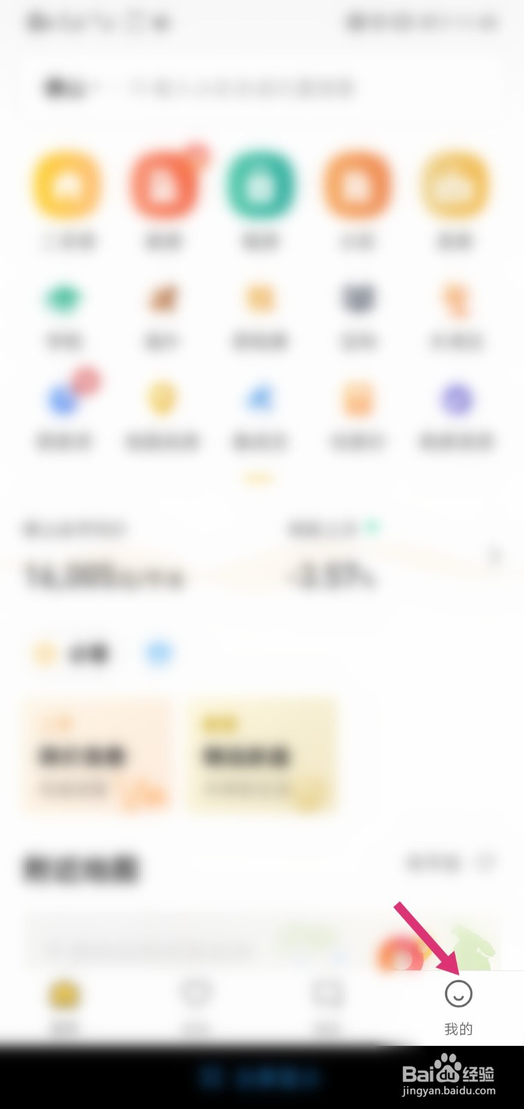 Q房网APP如何设置关闭音效