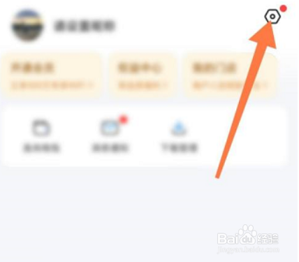 wifi万能钥匙充电保护怎么关闭