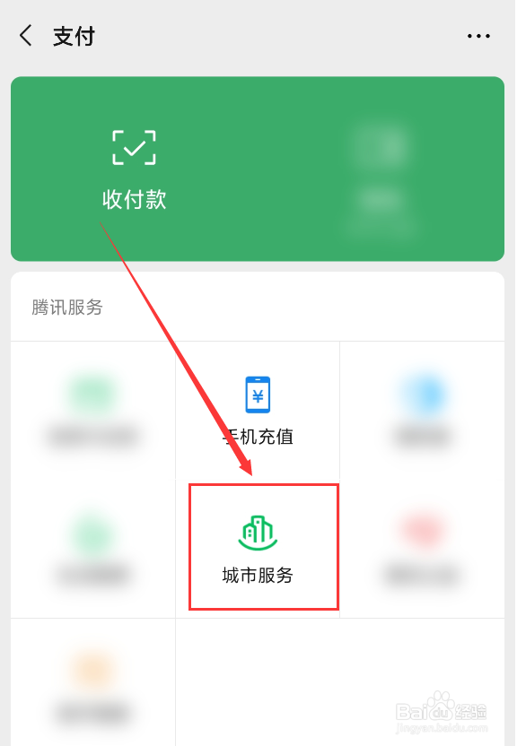 微信怎么领取防疫健康码